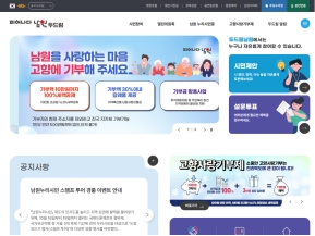 남원 두드림 					 					 인증 화면